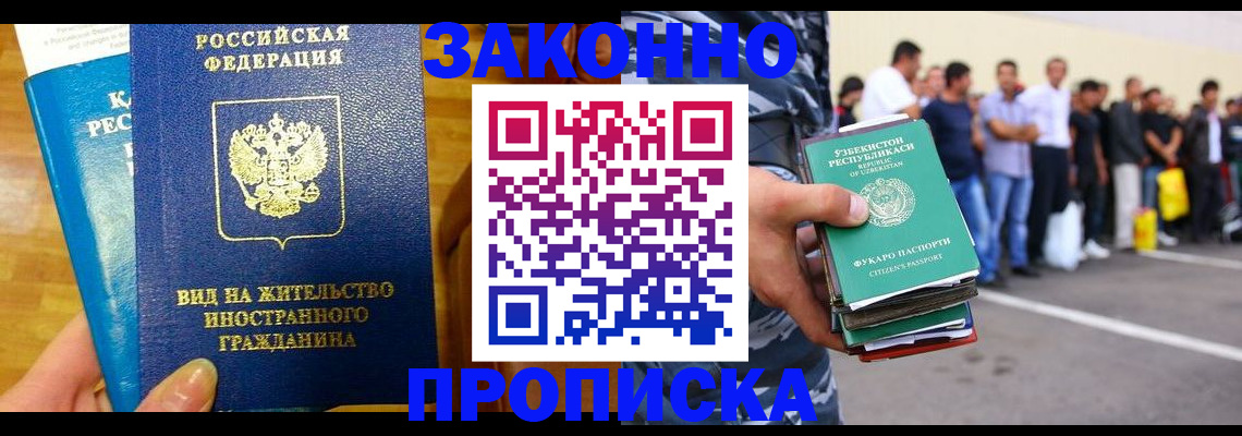 временная регистрация в квартире в Бутурлиновке