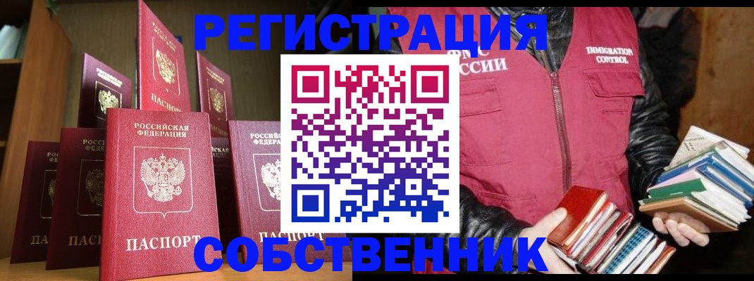 временная регистрация гарантия в Бутурлиновке