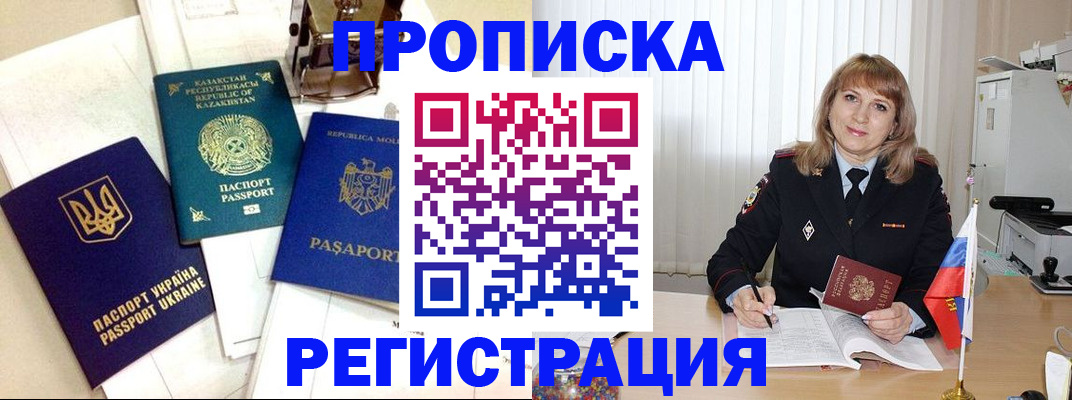 временная регистрация адрес в Бутурлиновке